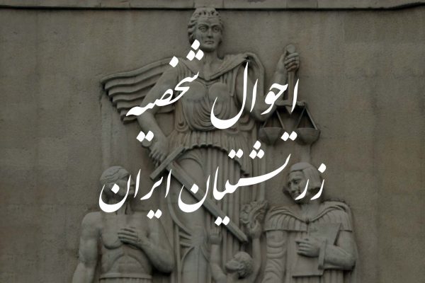 ahval