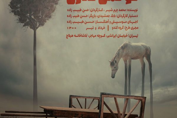 khordad