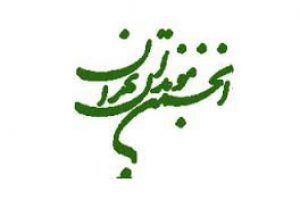 انجمن-موبدان-تهران