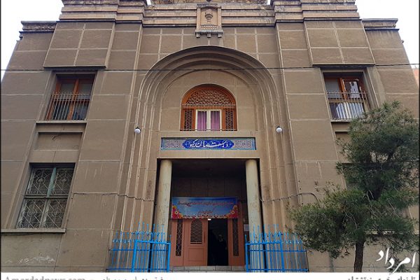 دبستان-گیو