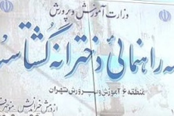 گشتاسب